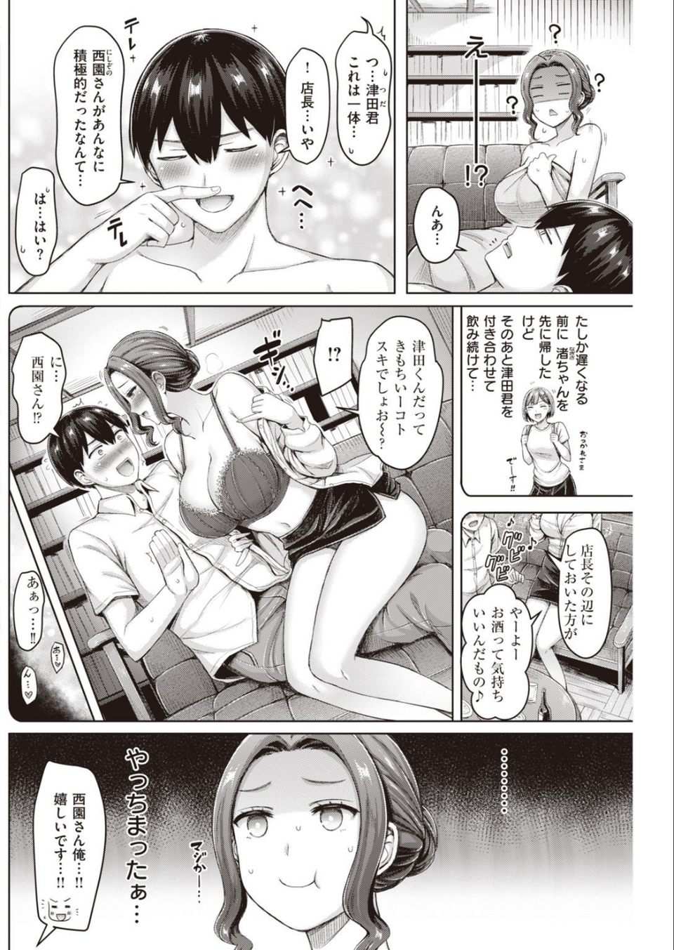 COMIC快楽天 2021年07月号 20 ページ目