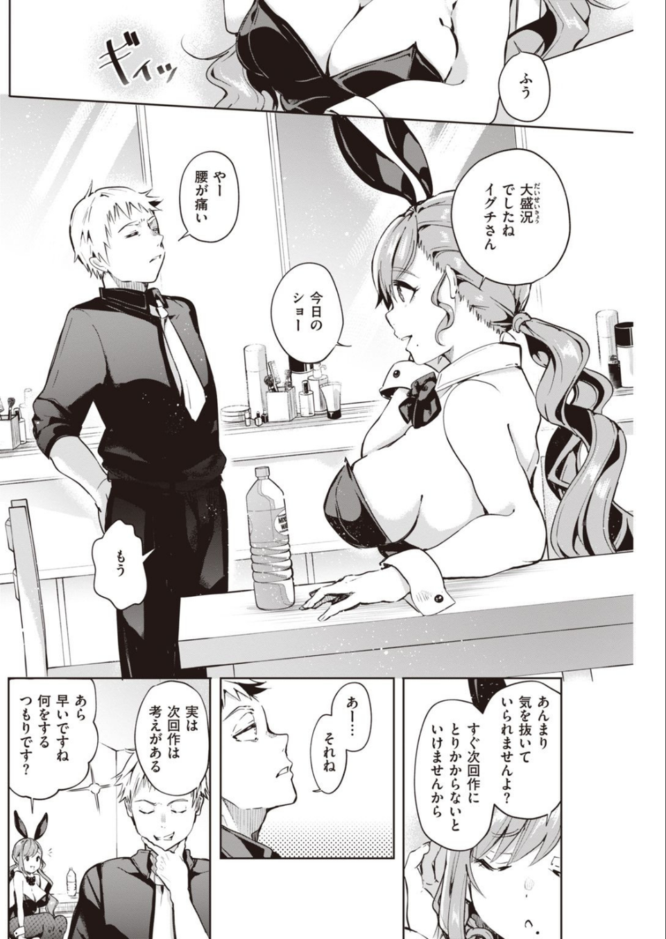 COMIC快楽天 2021年07月号 22 ページ目
