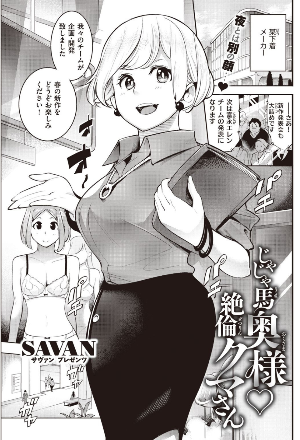 COMIC快楽天 2021年07月号 23 ページ目