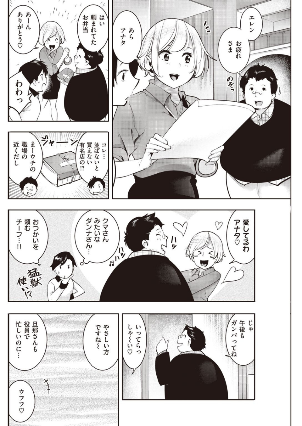 COMIC快楽天 2021年07月号 24 ページ目