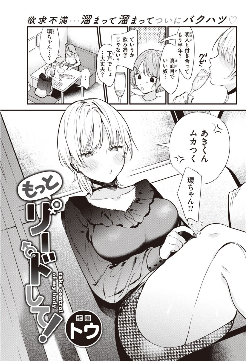 COMIC快楽天 2021年07月号 25 ページ目