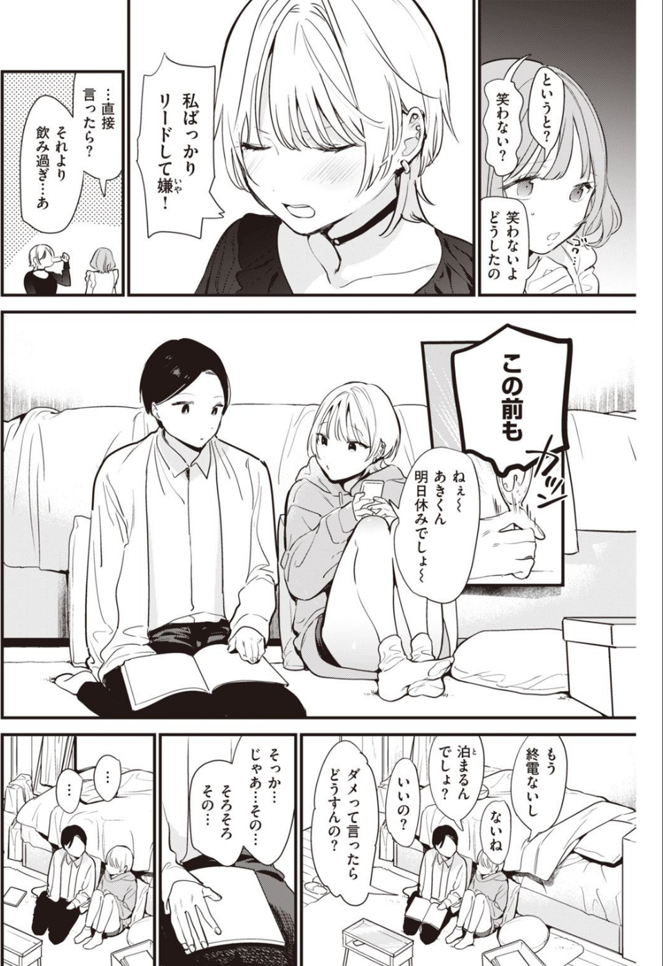 COMIC快楽天 2021年07月号 26 ページ目