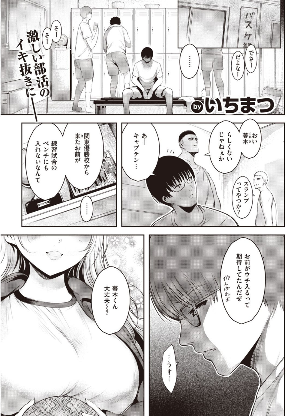 COMIC快楽天 2021年07月号 27 ページ目
