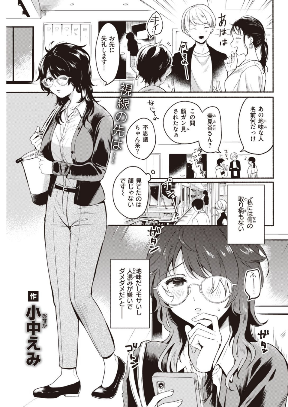 COMIC快楽天 2021年07月号 29 ページ目