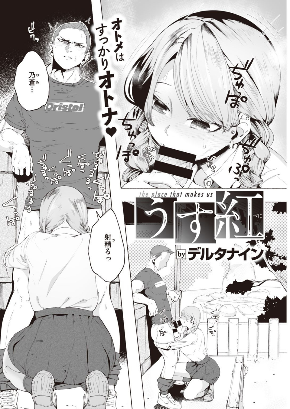 COMIC快楽天 2021年07月号 32 ページ目