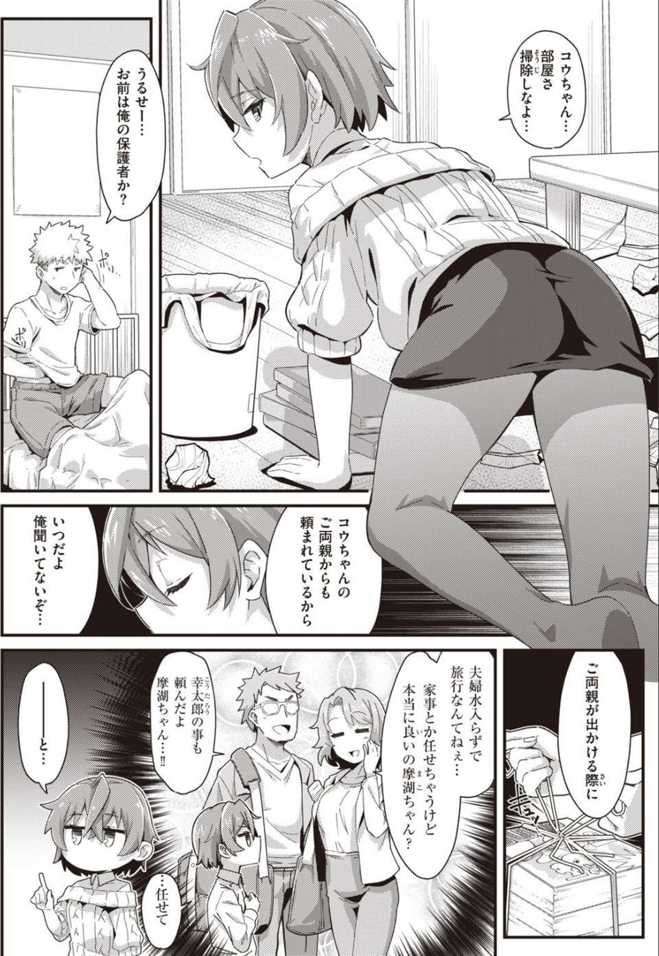 COMIC快楽天 2021年07月号 34 ページ目