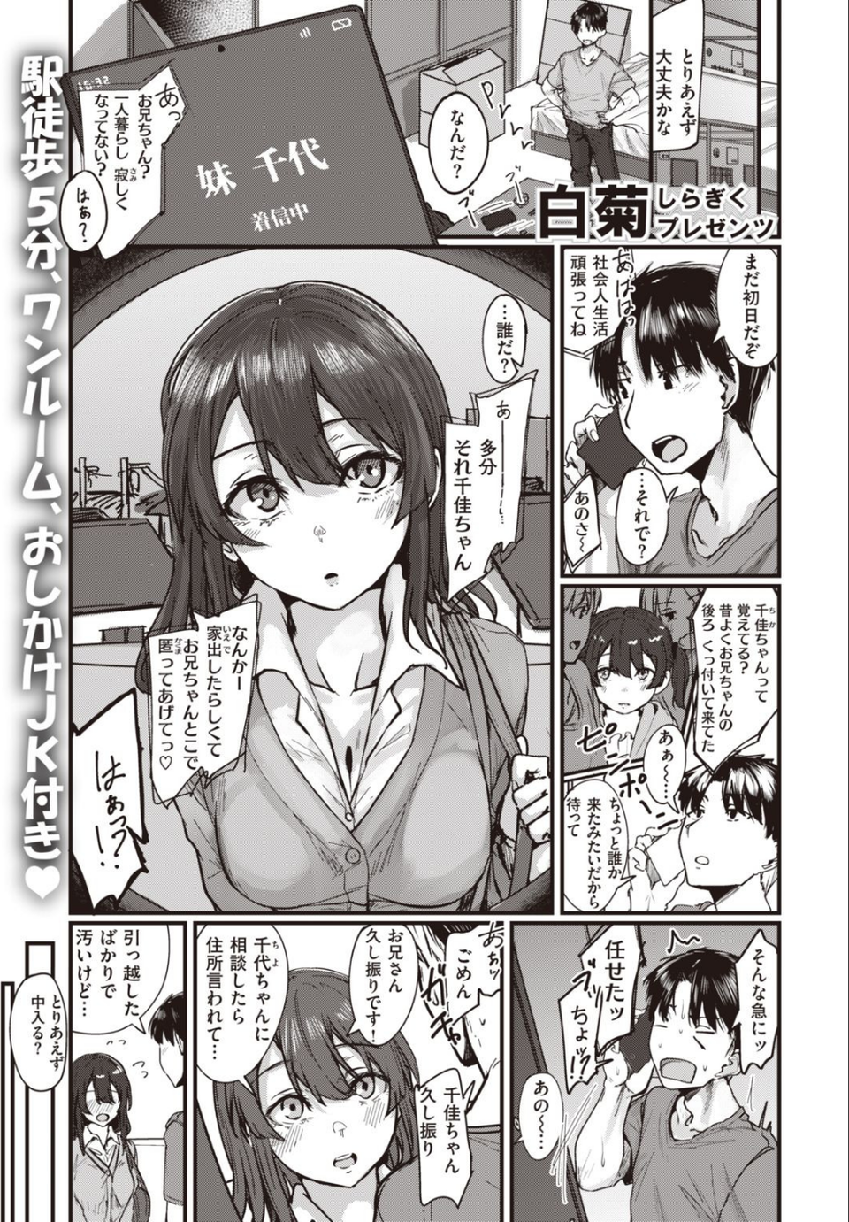 COMIC快楽天 2021年07月号 35 ページ目