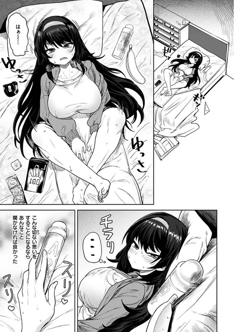 えろまんちっくデイズ 3 ページ目