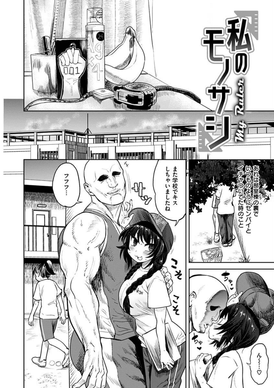 えろまんちっくデイズ 4 ページ目