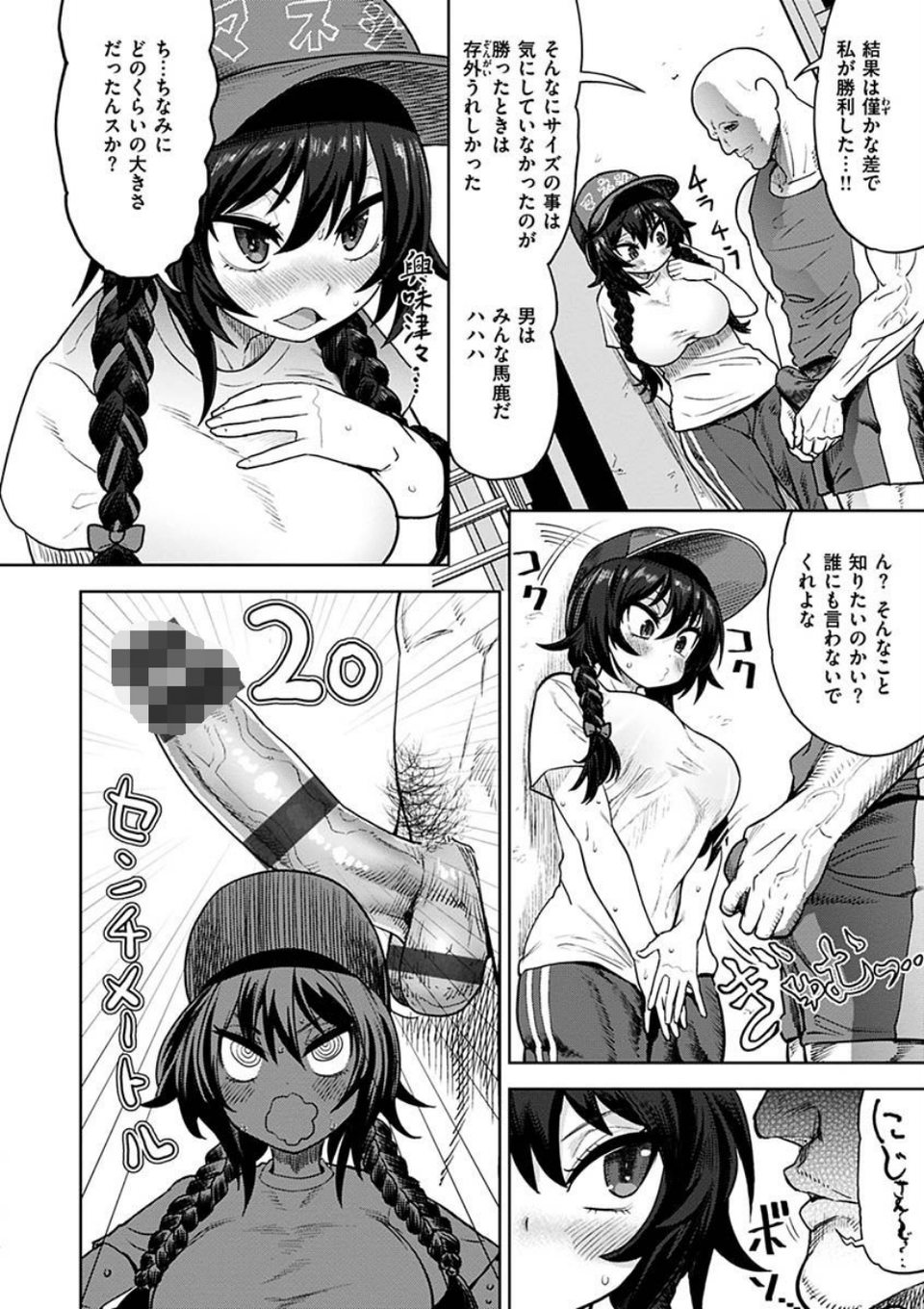 えろまんちっくデイズ 6 ページ目