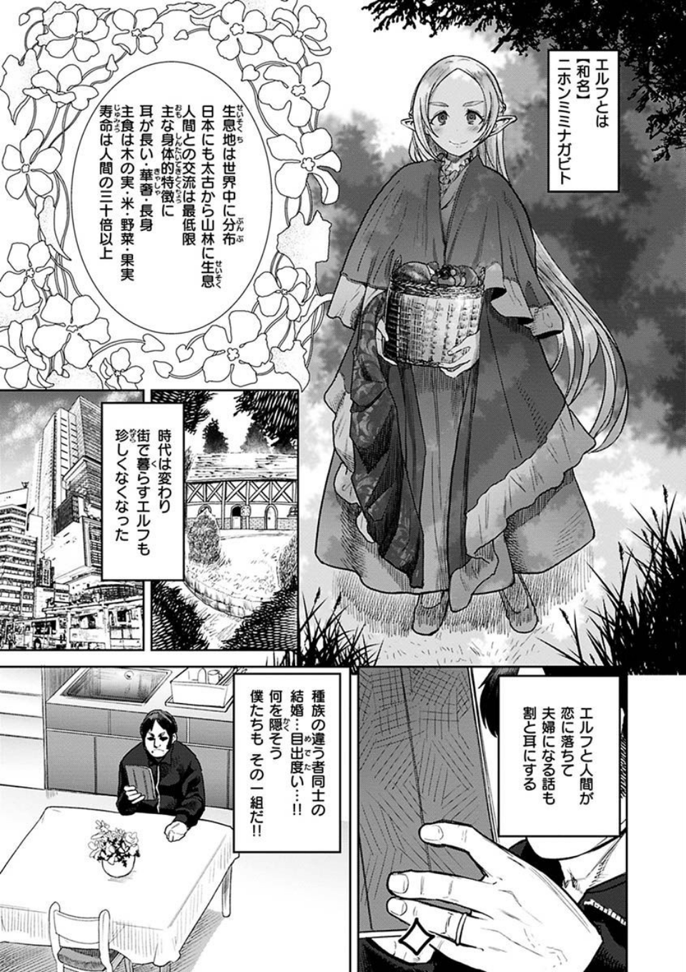 えろまんちっくデイズ 15 ページ目