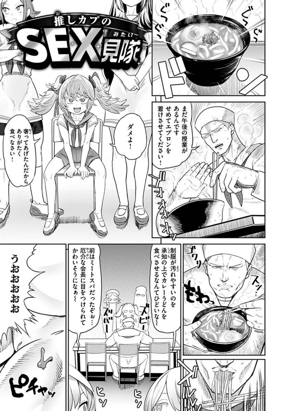 えろまんちっくデイズ 19 ページ目