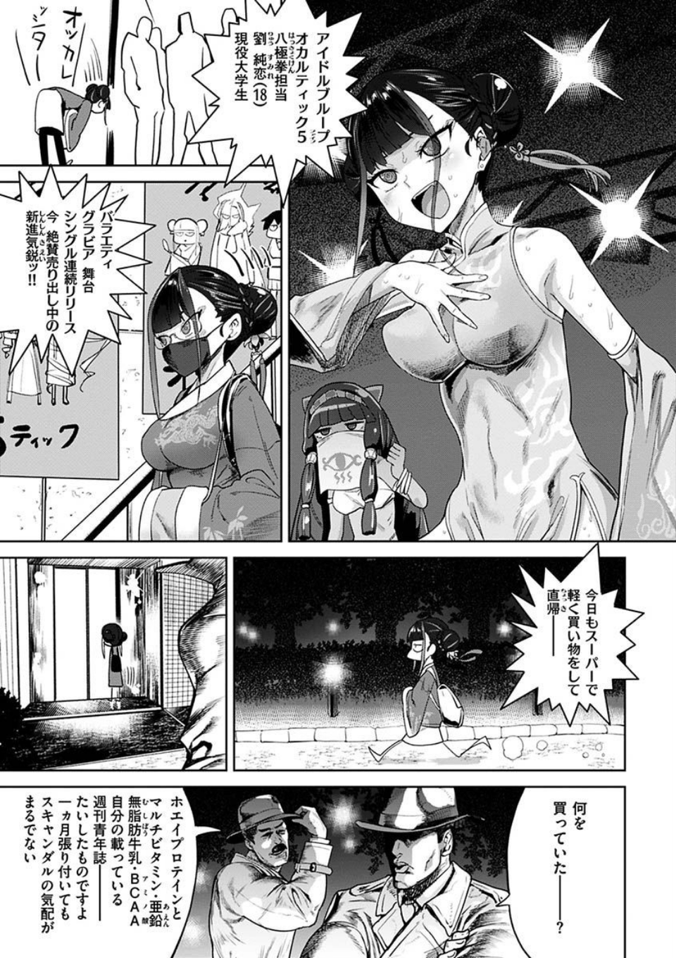 えろまんちっくデイズ 21 ページ目