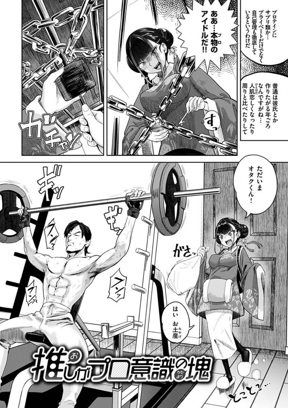 えろまんちっくデイズ 22 ページ目
