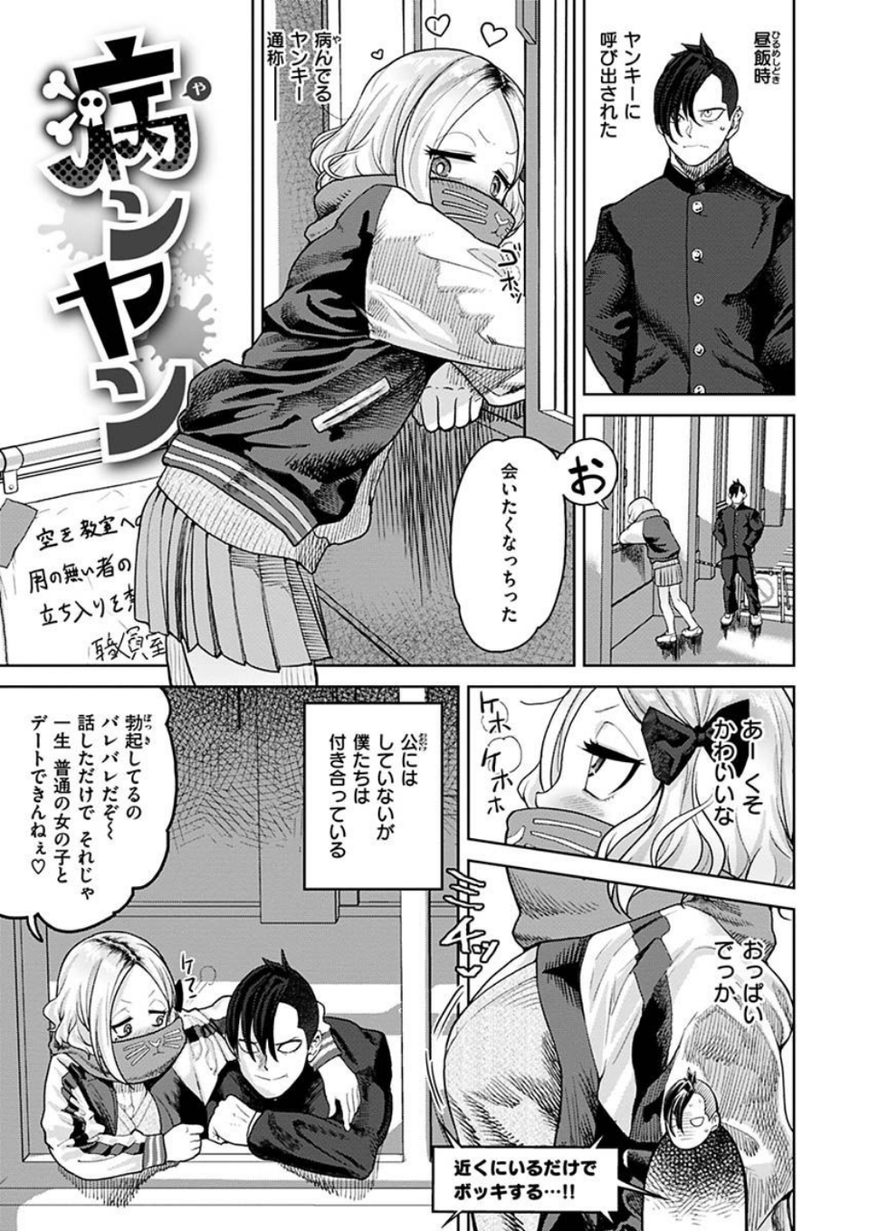 えろまんちっくデイズ 23 ページ目
