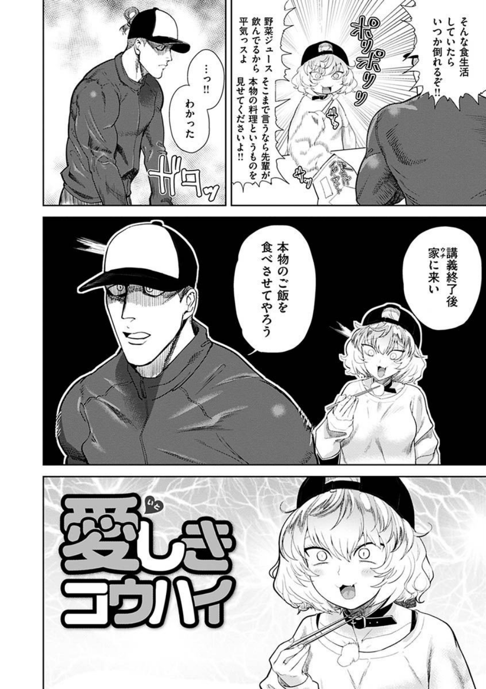 えろまんちっくデイズ 26 ページ目