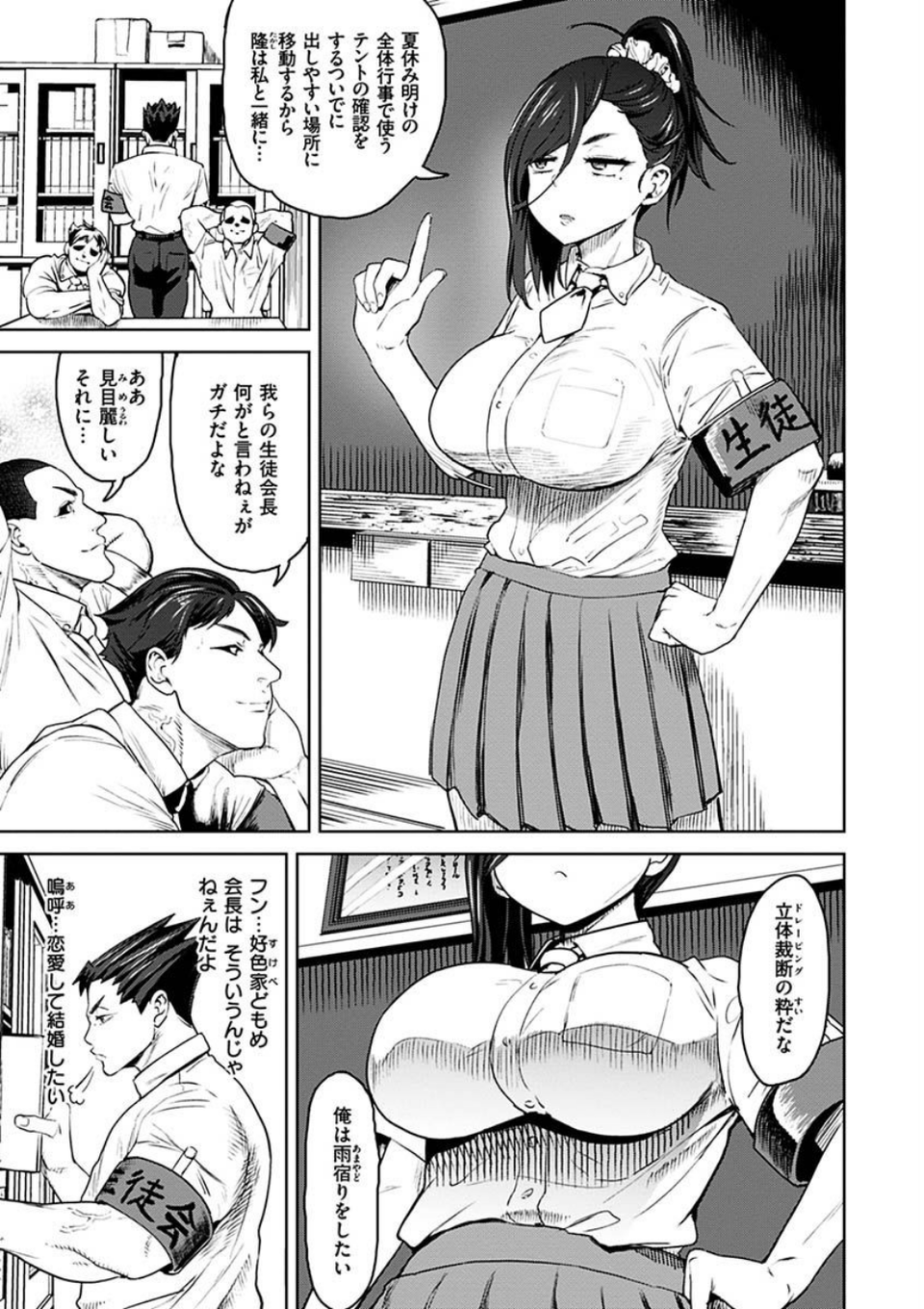 えろまんちっくデイズ 27 ページ目