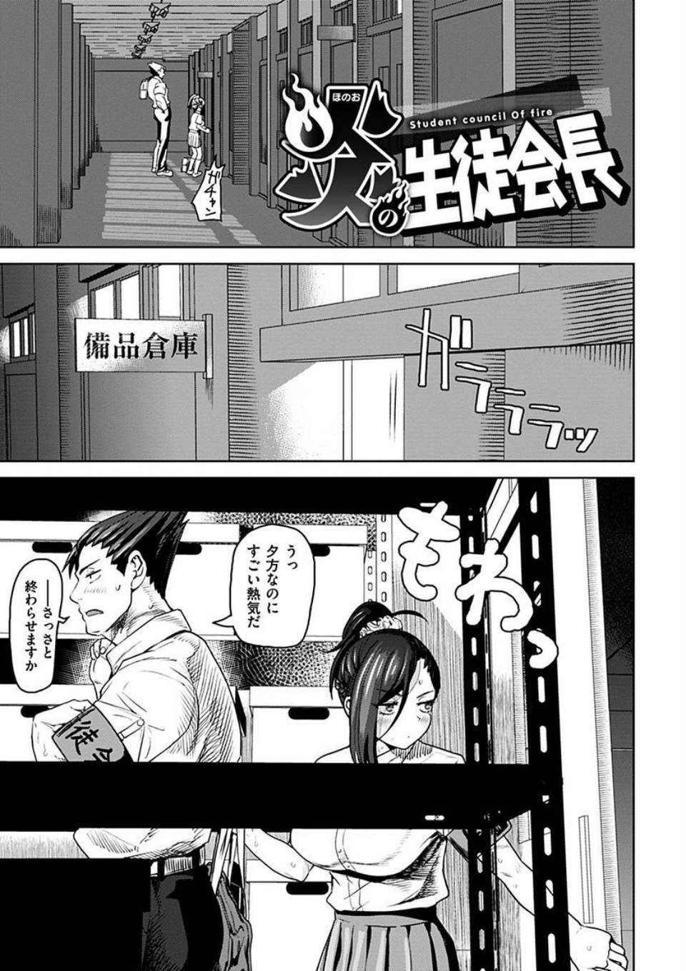 えろまんちっくデイズ 29 ページ目