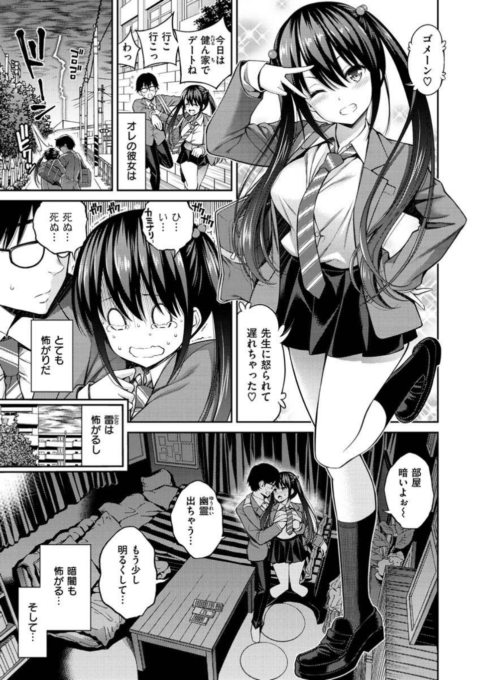 どぴゅあ 3 ページ目