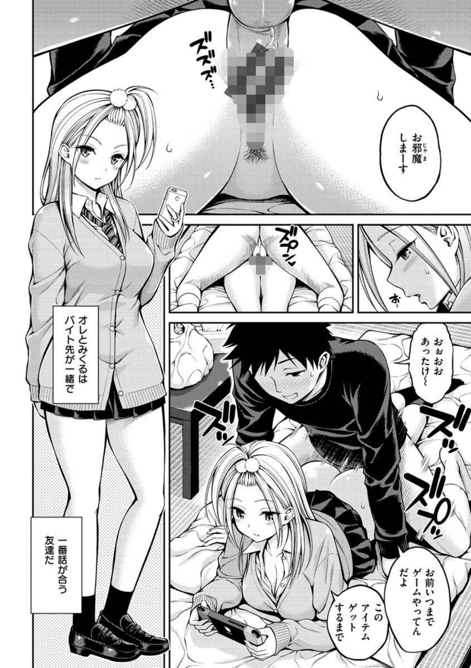 どぴゅあ 14 ページ目