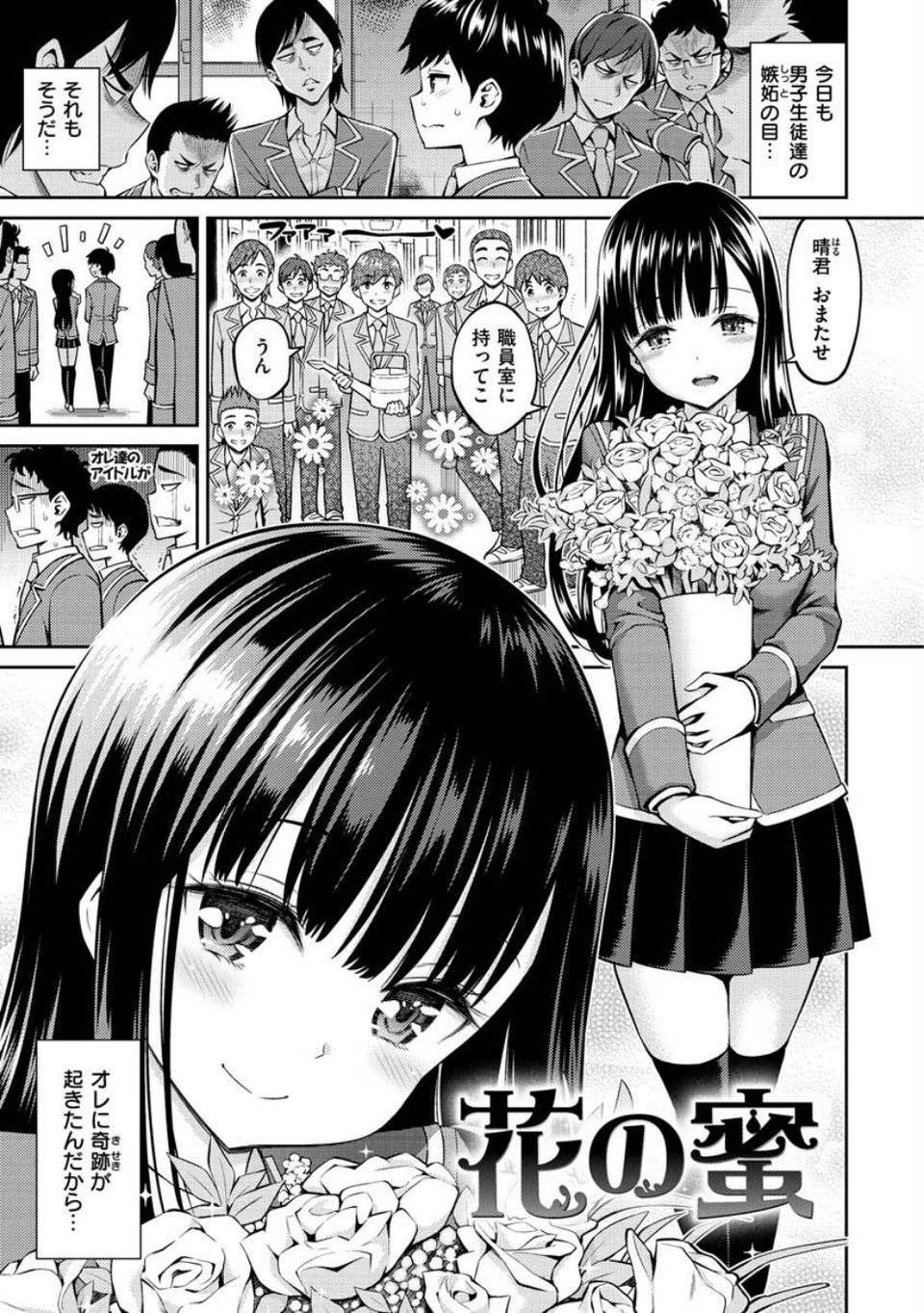 どぴゅあ 17 ページ目