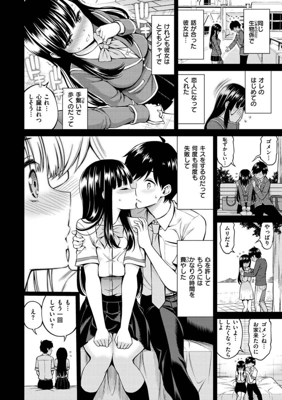 どぴゅあ 18 ページ目
