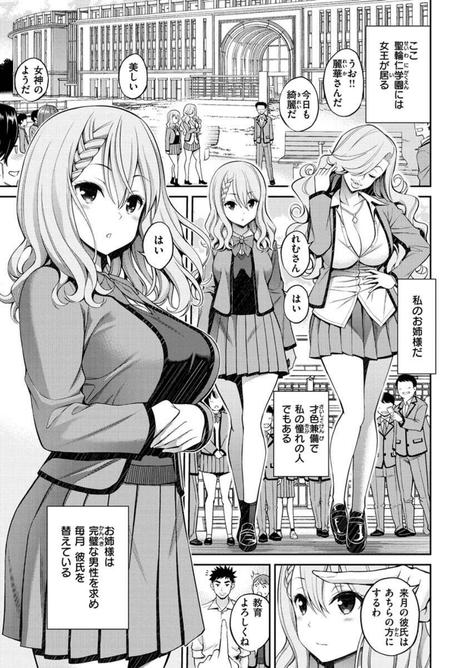 どぴゅあ 19 ページ目