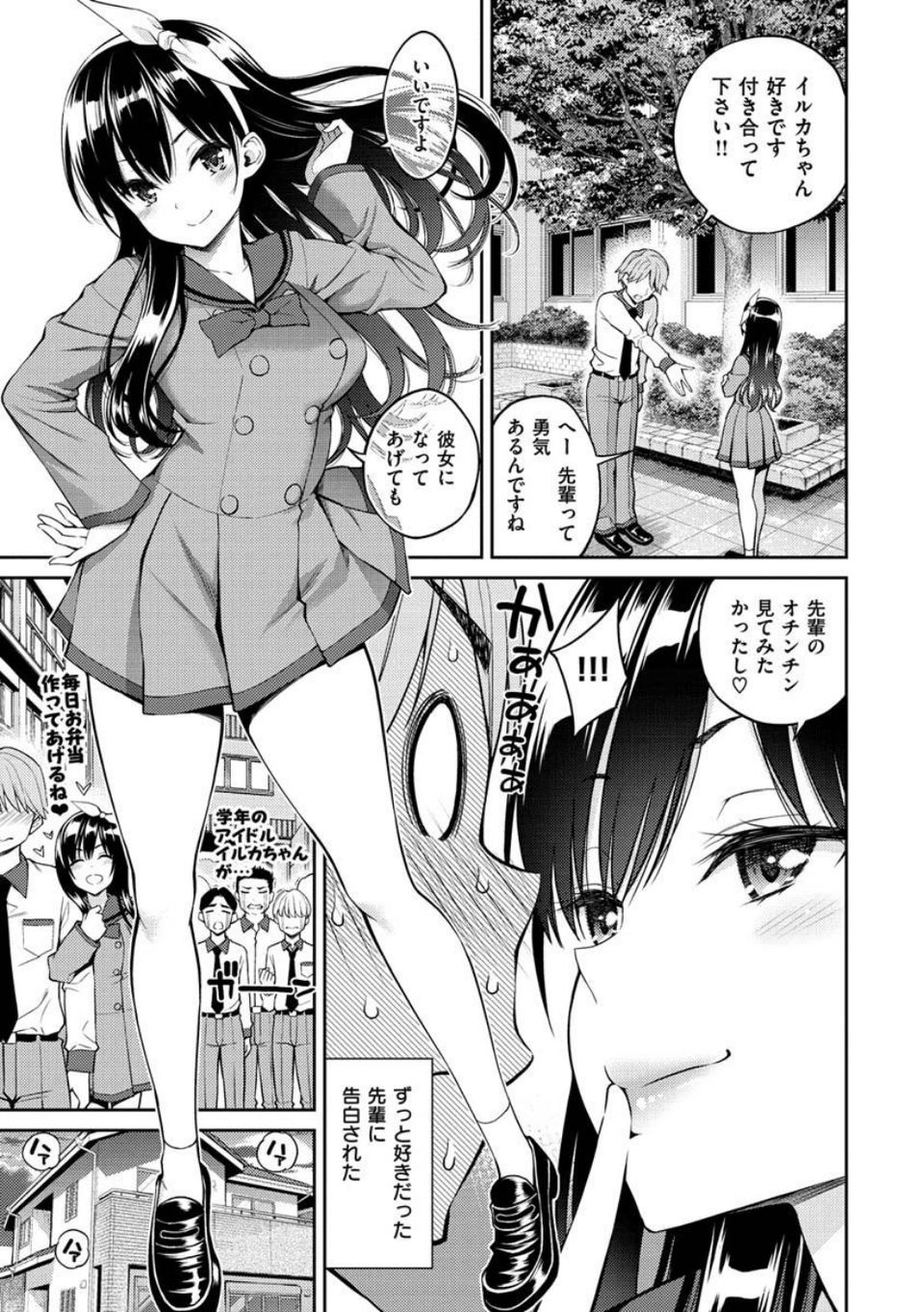 どぴゅあ 21 ページ目