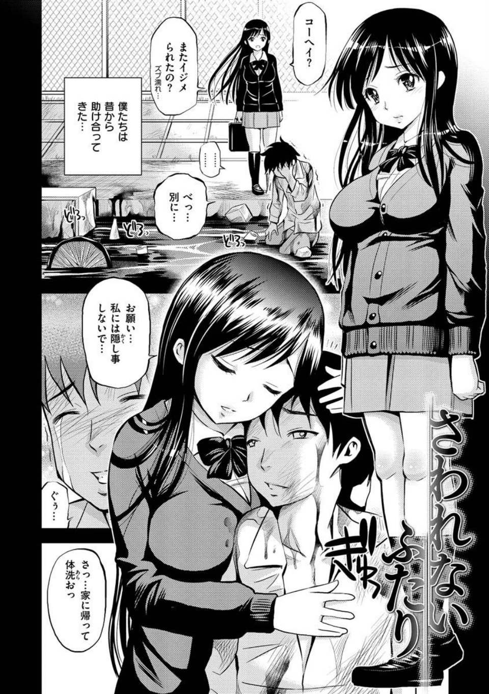 どぴゅあ 28 ページ目