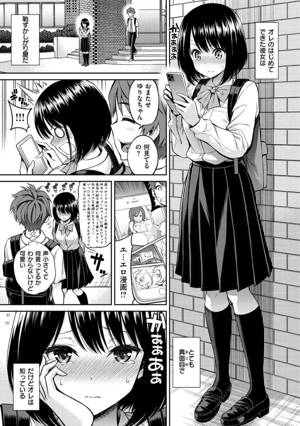 どぴゅあ 29 ページ目