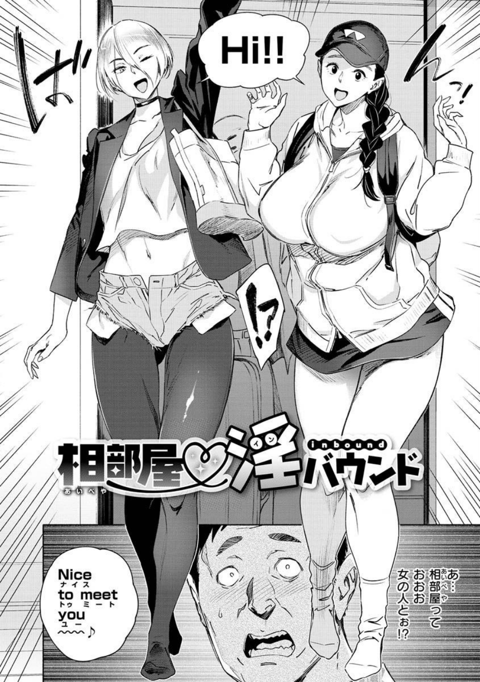 恥育玩具 4 ページ目