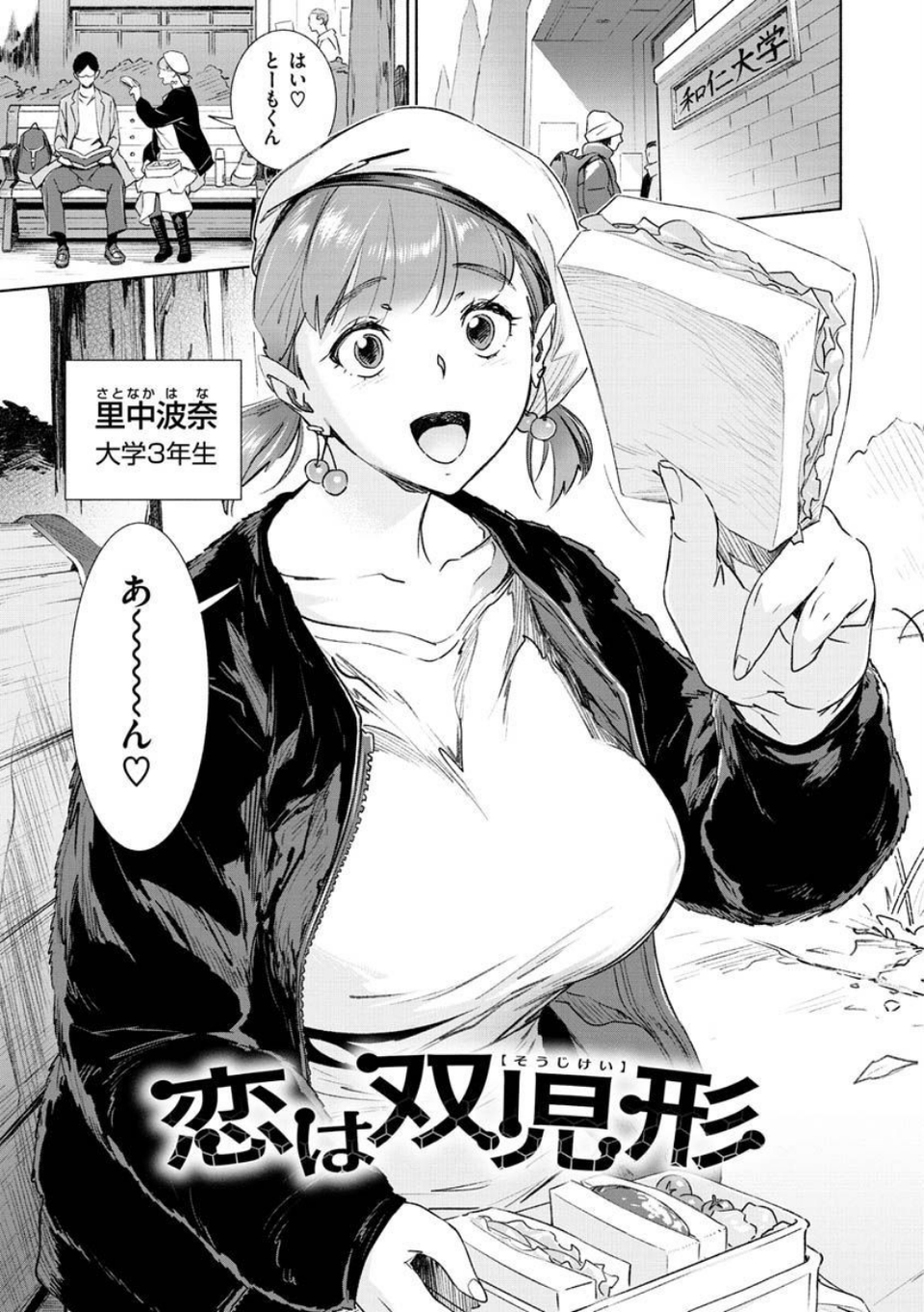 恥育玩具 9 ページ目