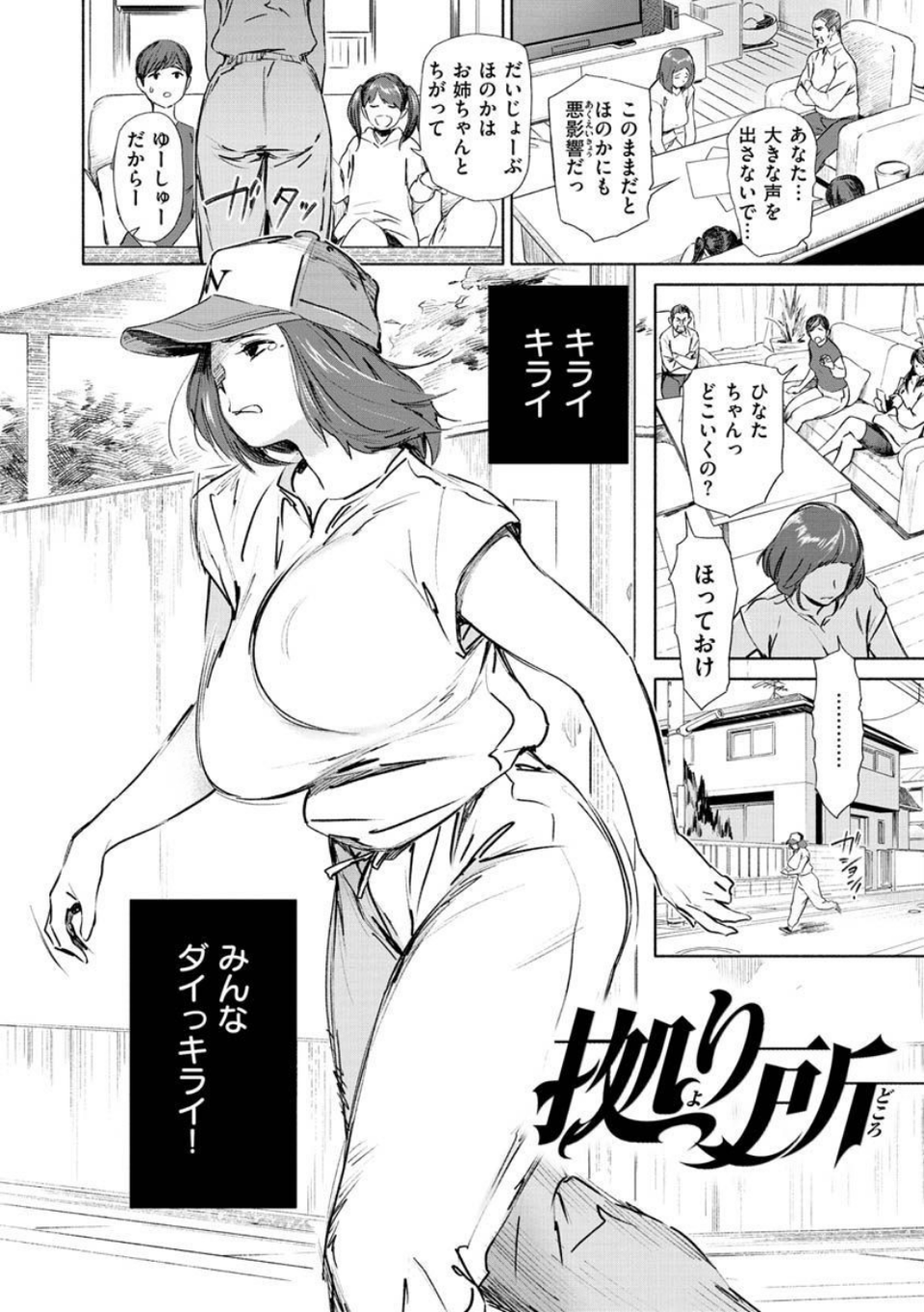 恥育玩具 12 ページ目