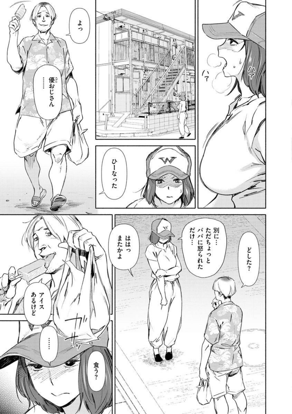 恥育玩具 13 ページ目