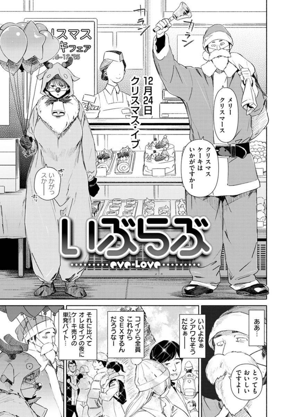 恥育玩具 21 ページ目