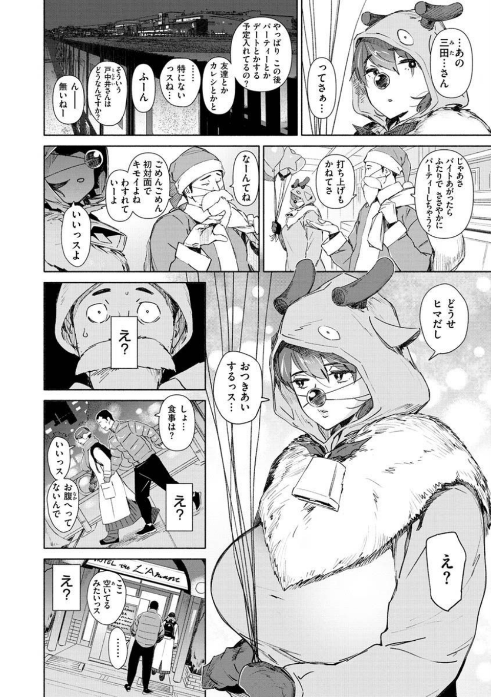 恥育玩具 22 ページ目