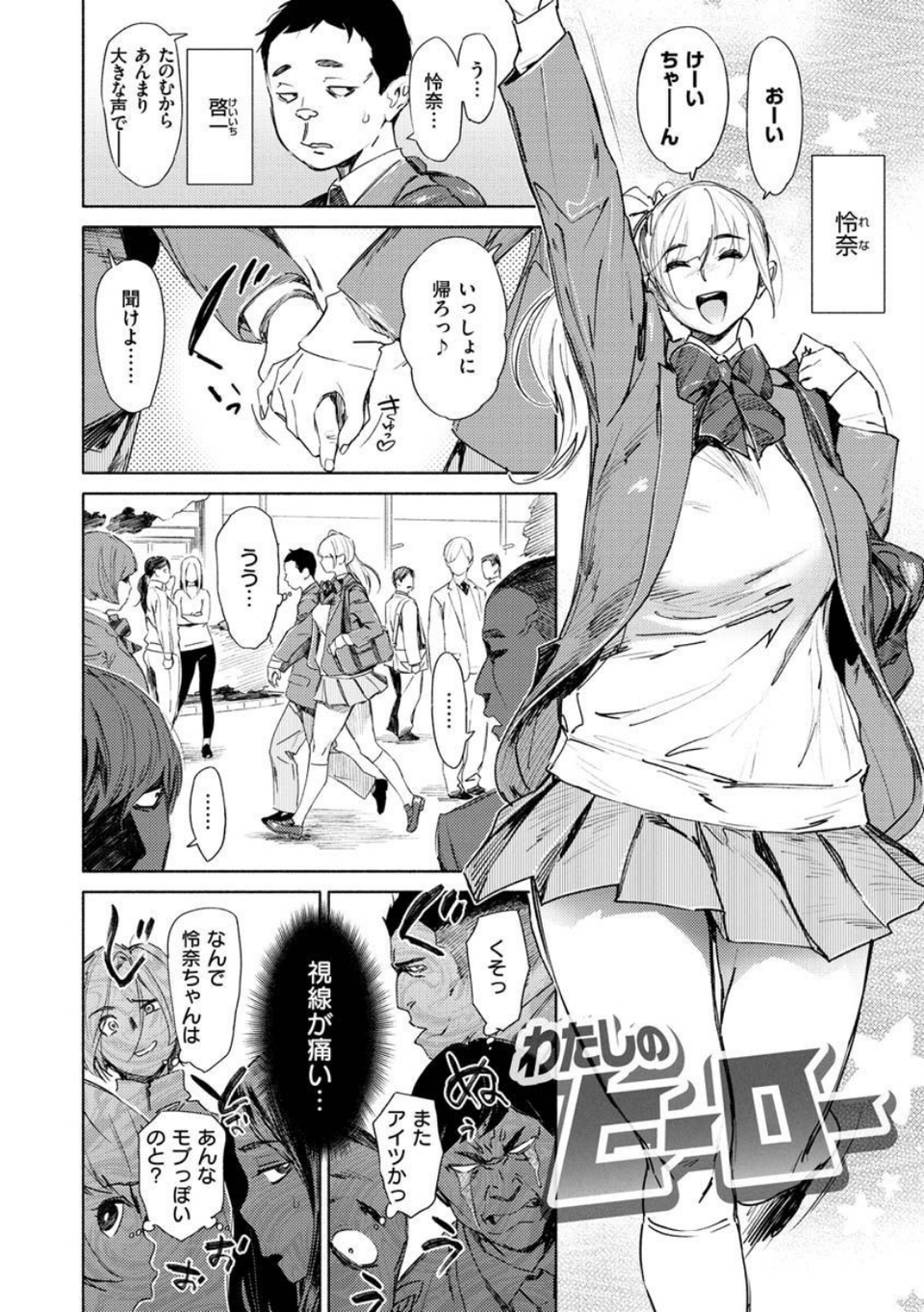 恥育玩具 26 ページ目