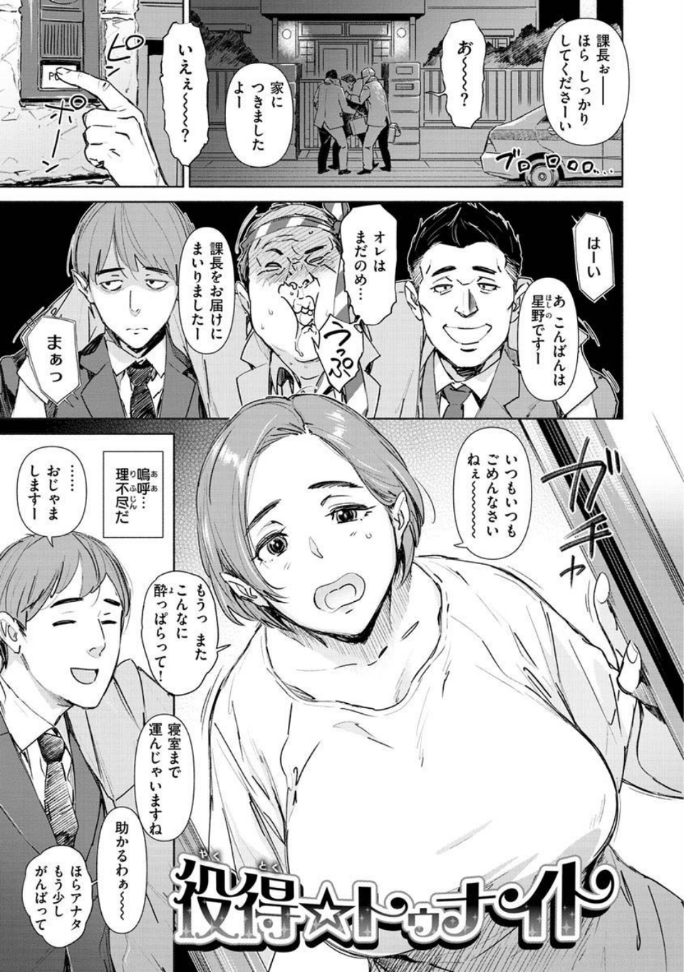 恥育玩具 27 ページ目