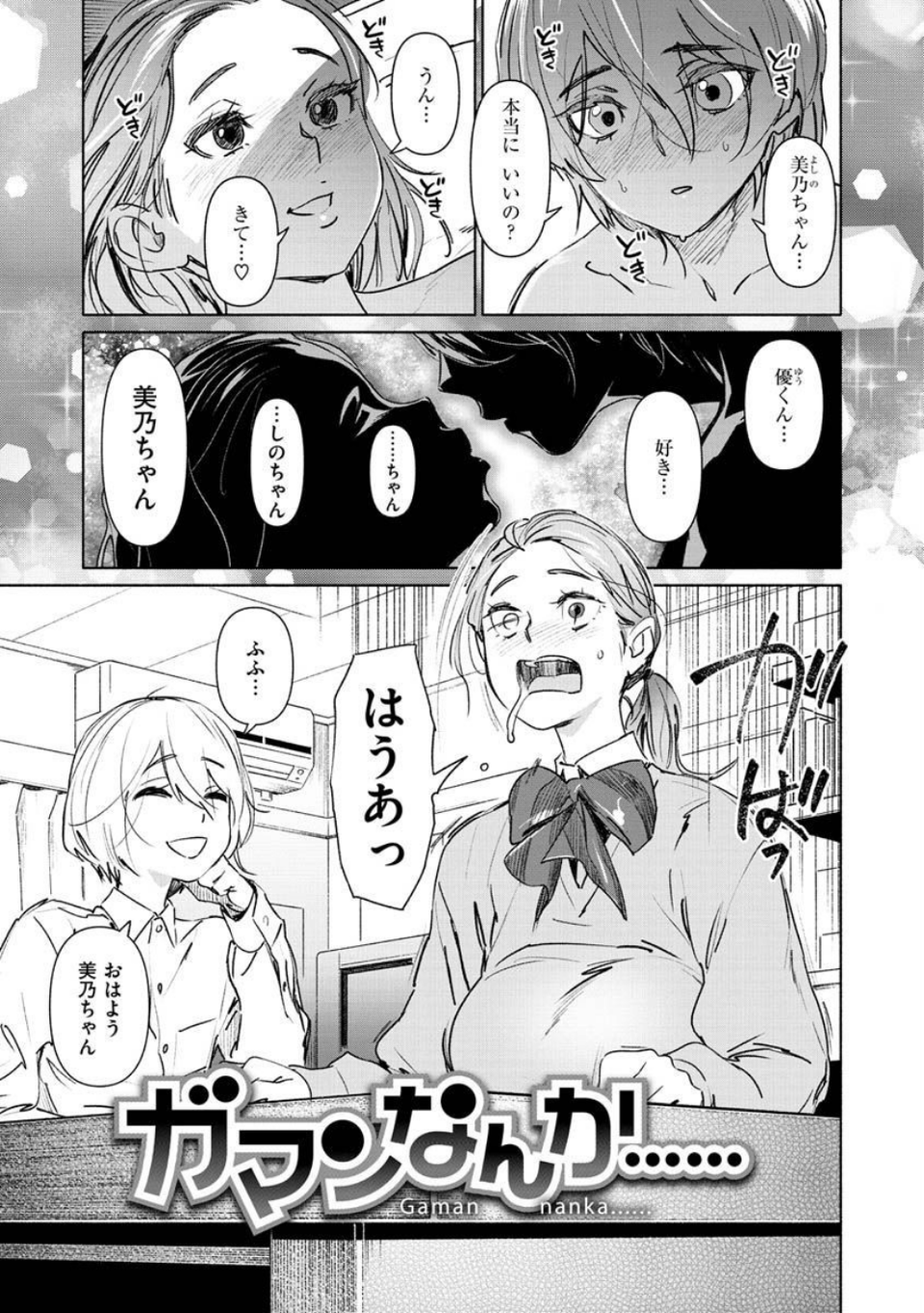 恥育玩具 29 ページ目