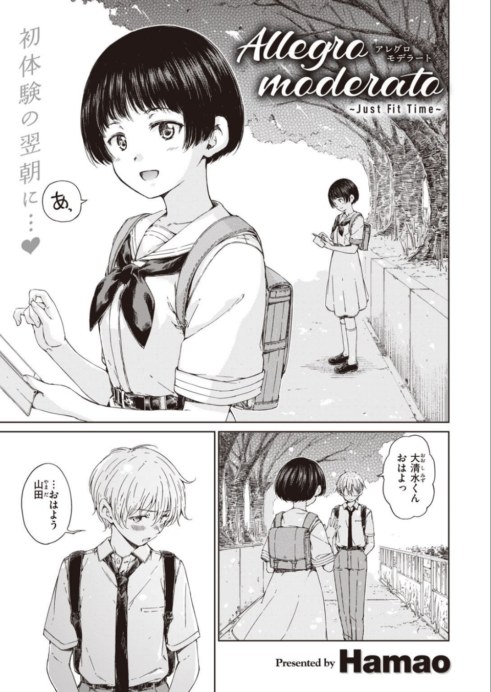 COMIC快楽天 2021年08月号 3 ページ目