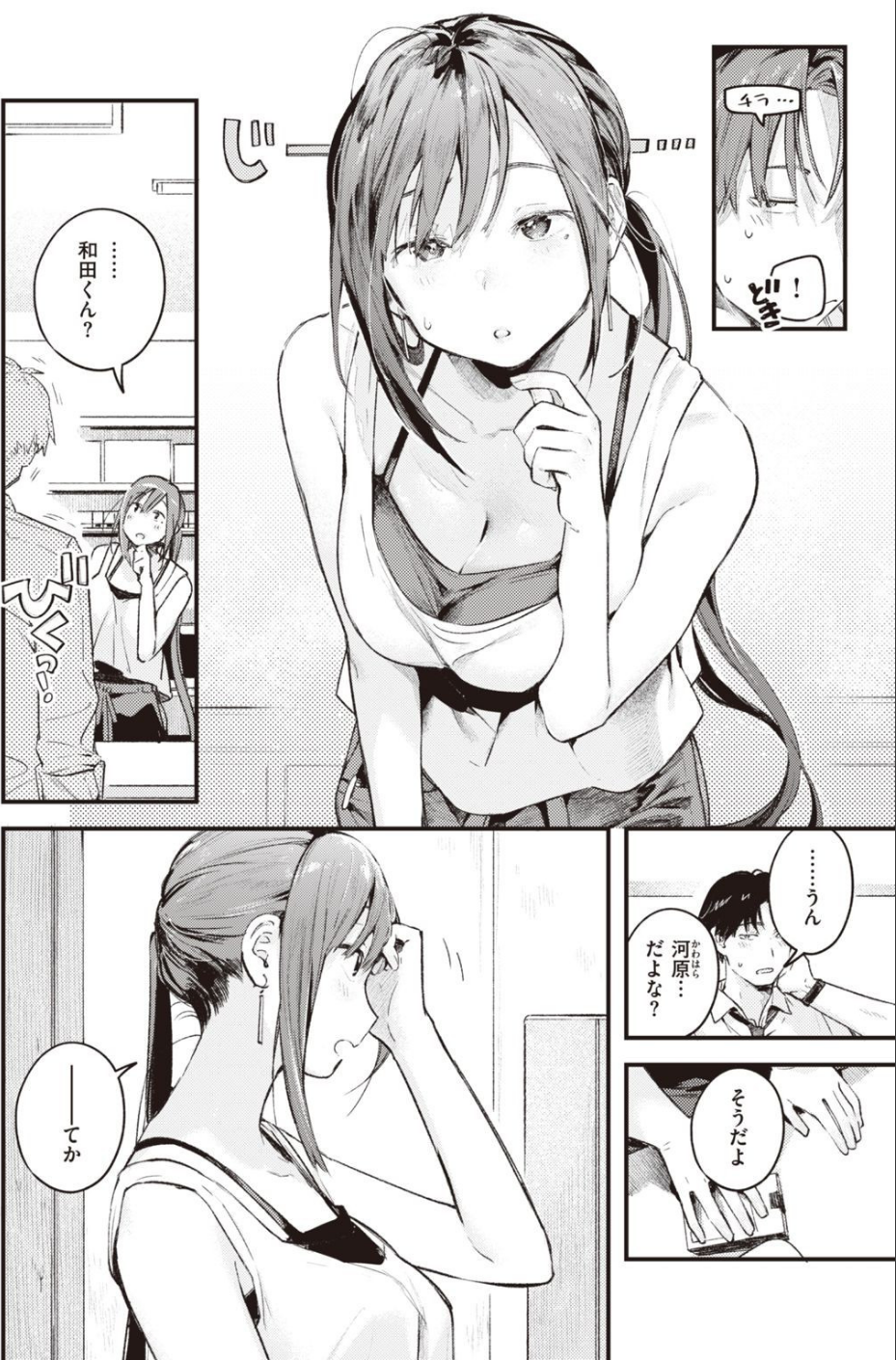 COMIC快楽天 2021年08月号 8 ページ目
