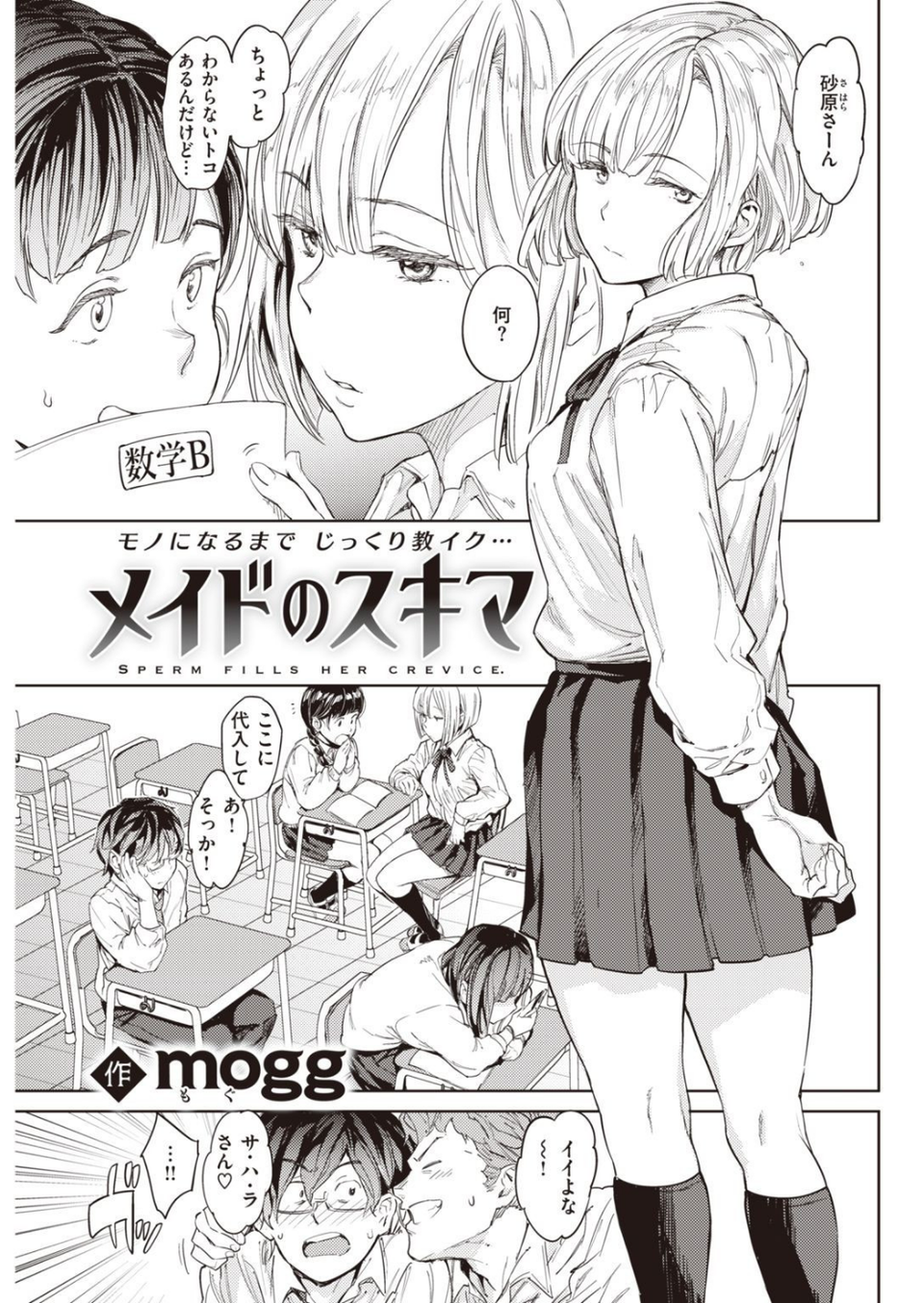 COMIC快楽天 2021年08月号 13 ページ目