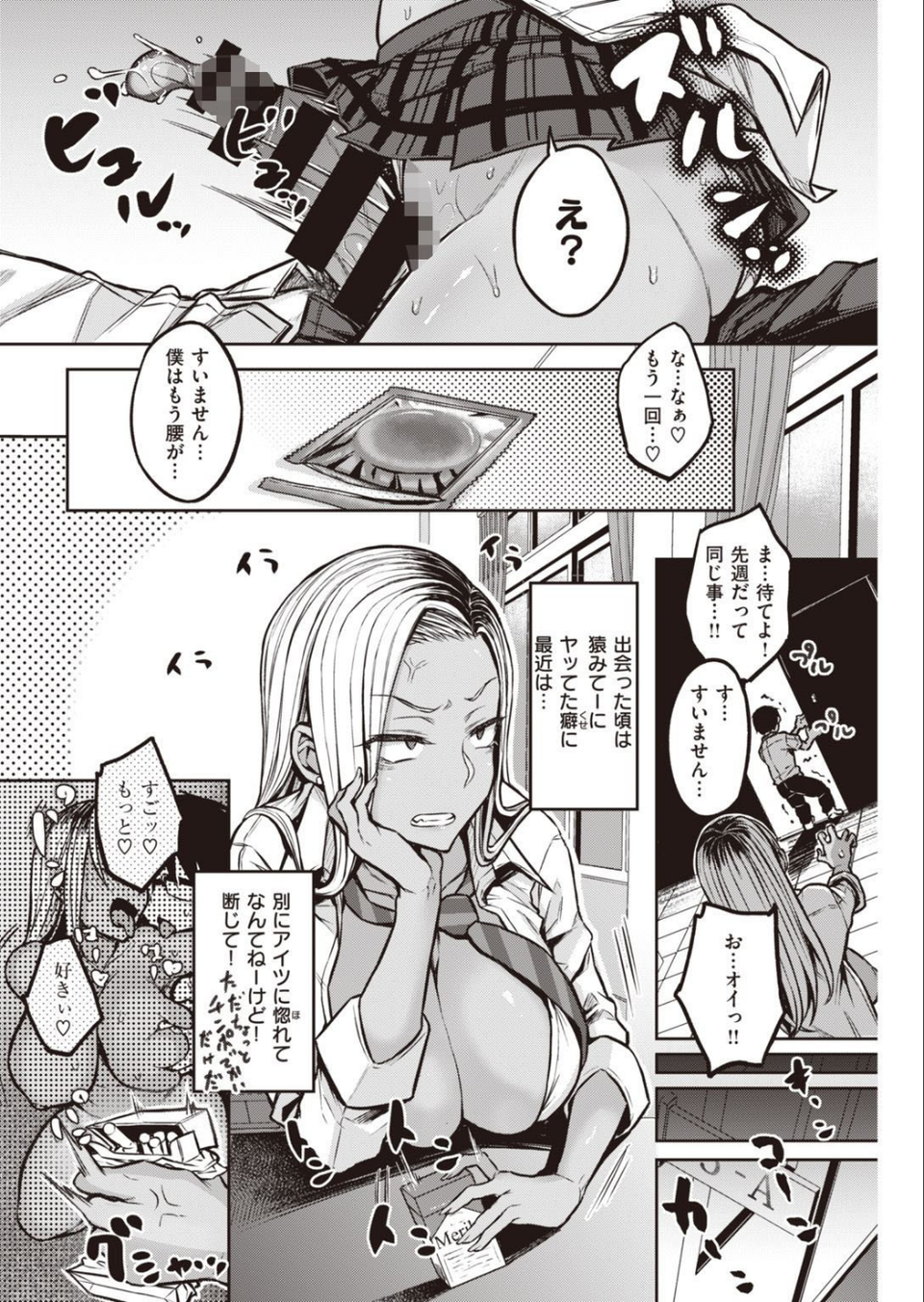 COMIC快楽天 2021年08月号 18 ページ目