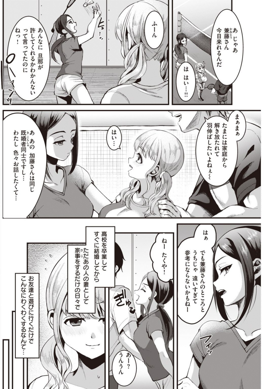 COMIC快楽天 2021年08月号 20 ページ目