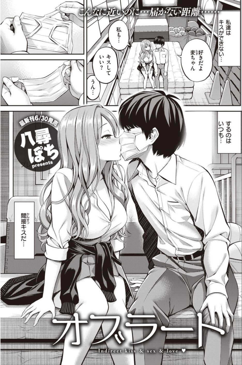 COMIC快楽天 2021年08月号 21 ページ目
