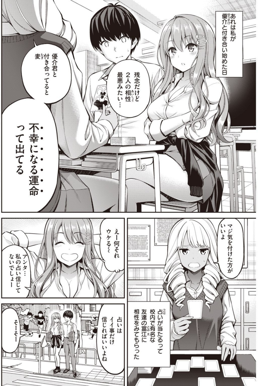 COMIC快楽天 2021年08月号 22 ページ目