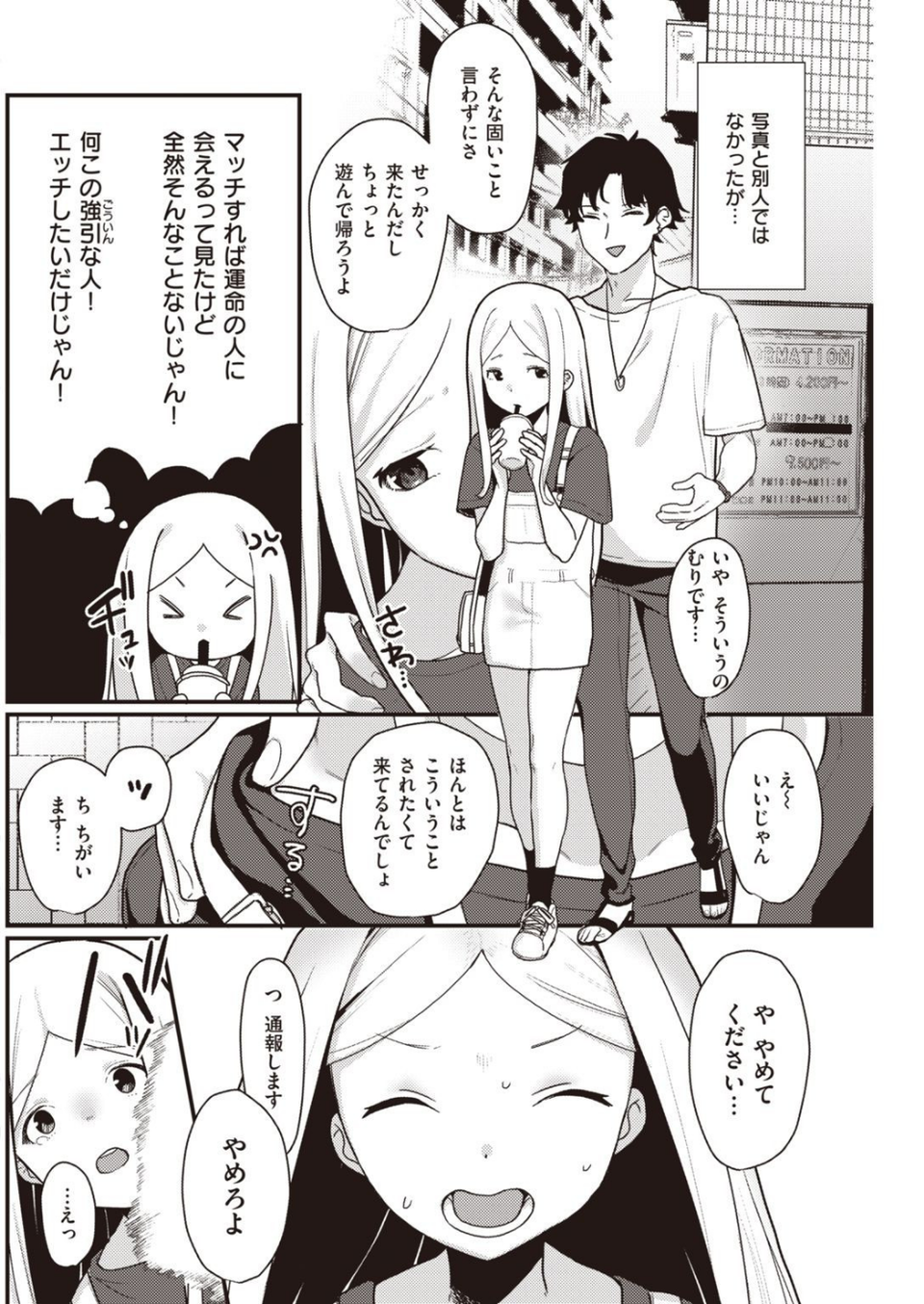 COMIC快楽天 2021年08月号 24 ページ目