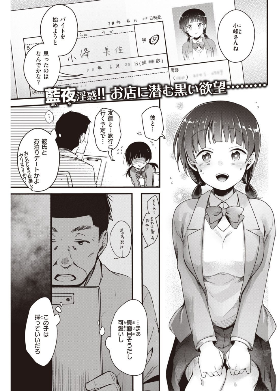 COMIC快楽天 2021年08月号 29 ページ目