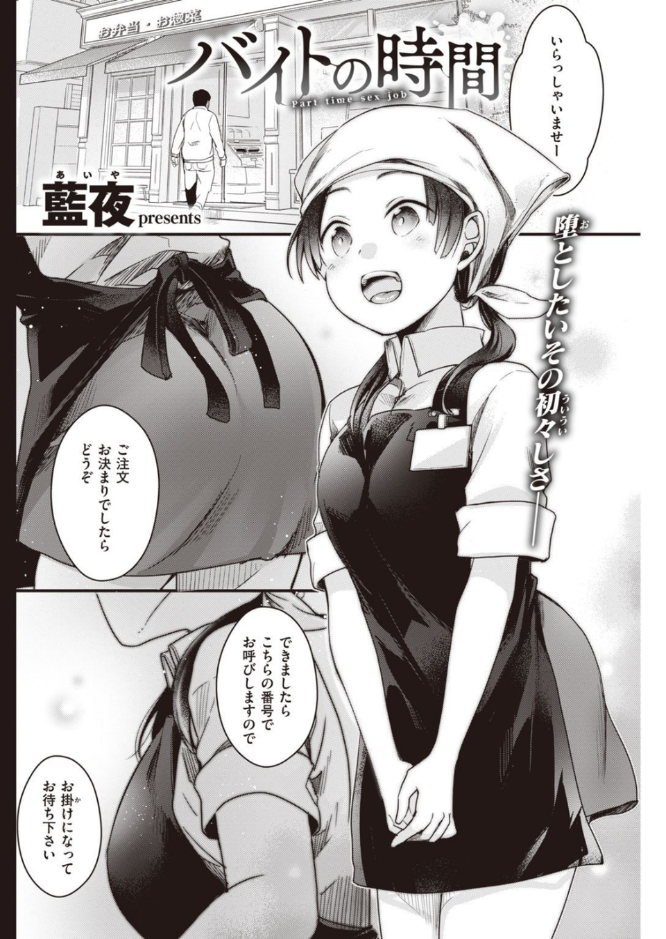 COMIC快楽天 2021年08月号 30 ページ目