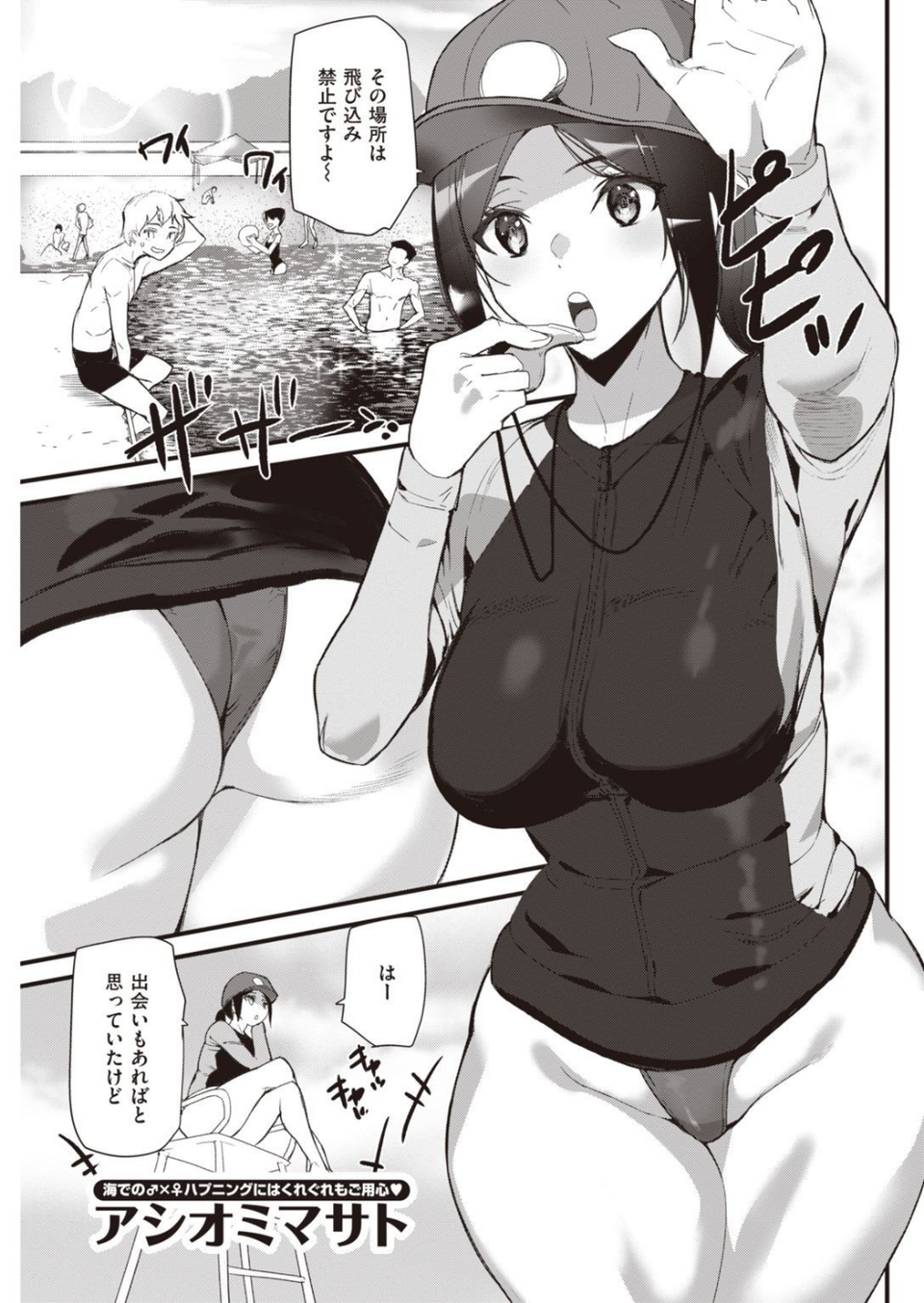 COMIC快楽天 2021年08月号 33 ページ目